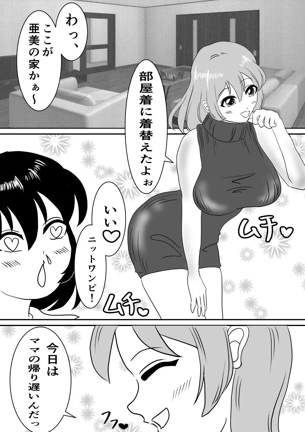 Nen de Kawa-ka Sasechauzo‼ Fhentai - Page 13