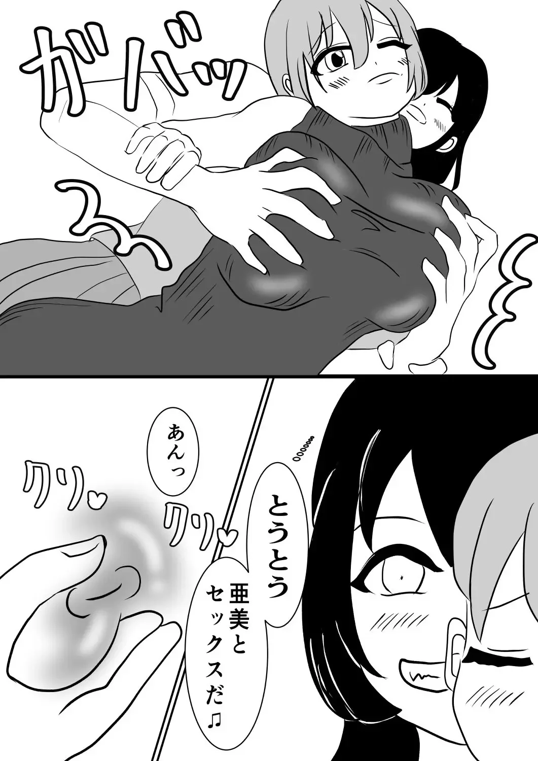 Nen de Kawa-ka Sasechauzo‼ Fhentai - Page 14