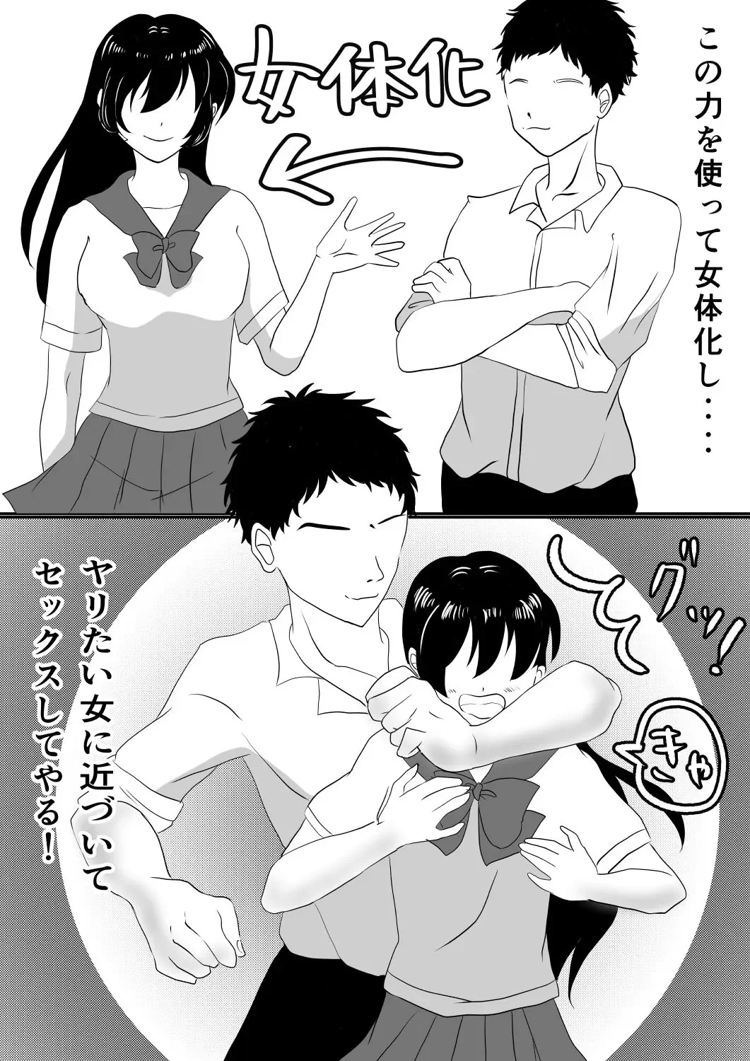 Nen de Kawa-ka Sasechauzo‼ Fhentai - Page 2