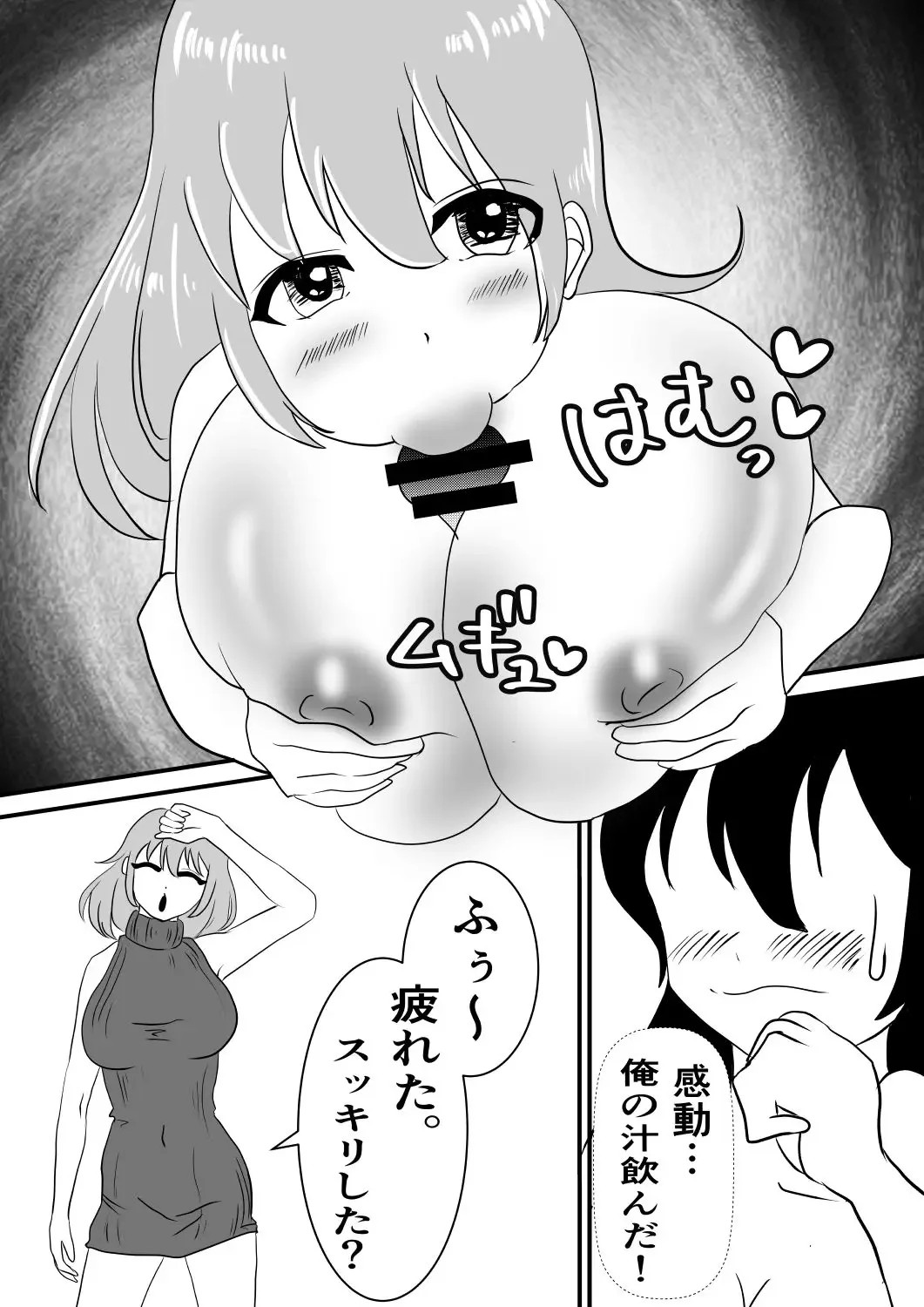 Nen de Kawa-ka Sasechauzo‼ Fhentai - Page 22