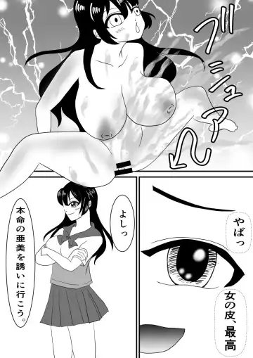 Nen de Kawa-ka Sasechauzo‼ Fhentai - Page 11