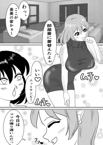 Nen de Kawa-ka Sasechauzo‼ Fhentai - Page 13
