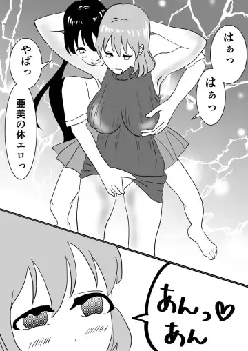 Nen de Kawa-ka Sasechauzo‼ Fhentai - Page 16