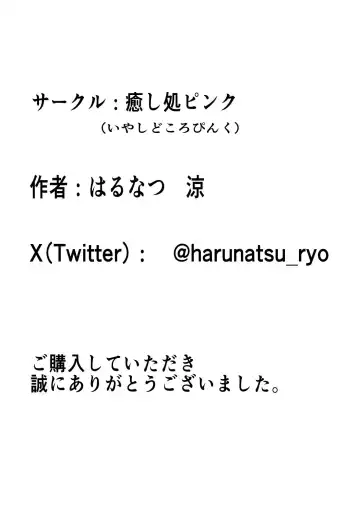 Nen de Kawa-ka Sasechauzo‼ Fhentai - Page 30