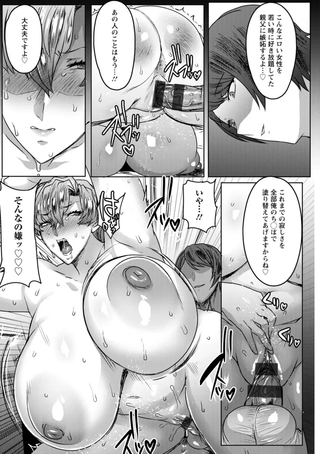 [Akikusa Peperon] Hahaoya Shikkaku - Disqualified Mother Fhentai - Page 121