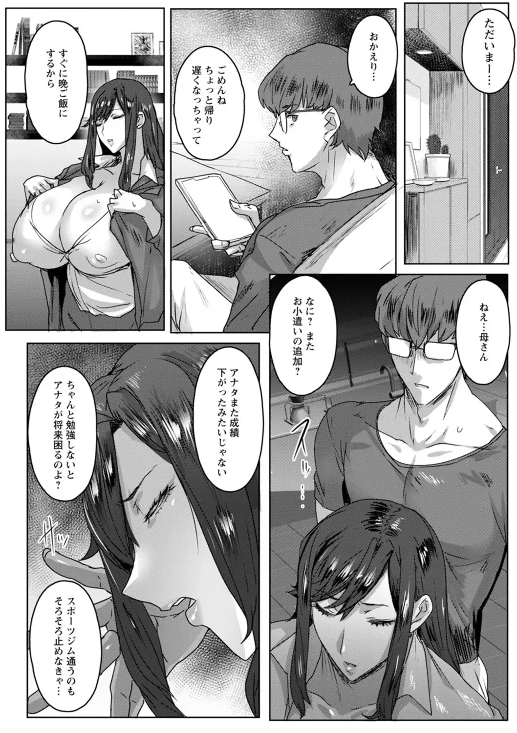 [Akikusa Peperon] Hahaoya Shikkaku - Disqualified Mother Fhentai - Page 70