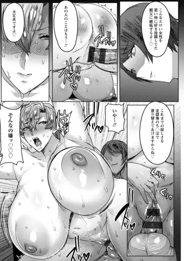 [Akikusa Peperon] Hahaoya Shikkaku - Disqualified Mother Fhentai - Page 121