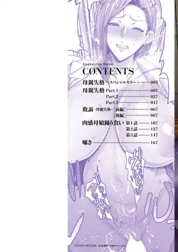 [Akikusa Peperon] Hahaoya Shikkaku - Disqualified Mother Fhentai - Page 2