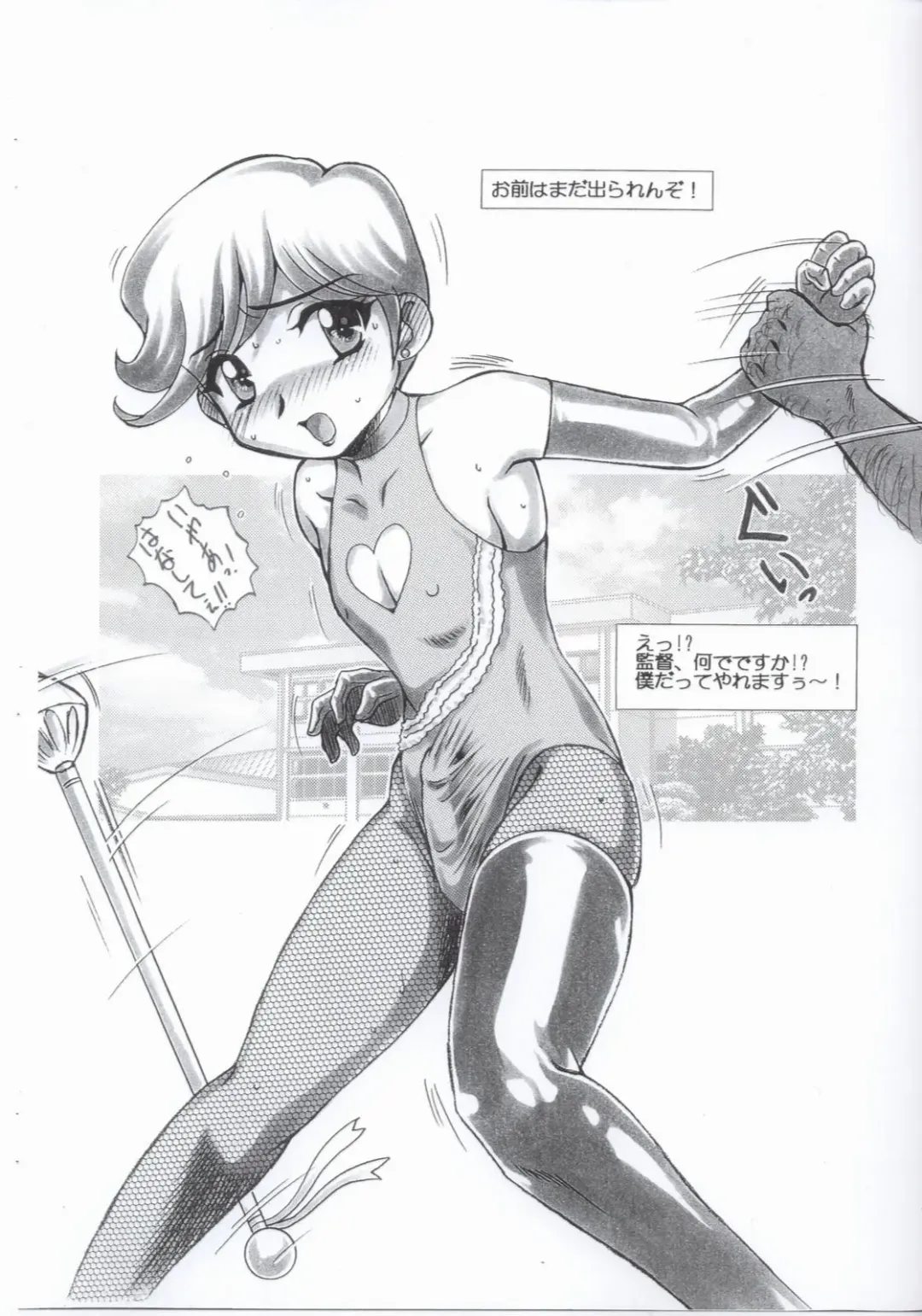 [Azuma Kyouto] Shota da yo Azumaya Fhentai - Page 4