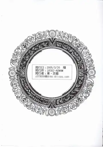 [Azuma Kyouto] Shota da yo Azumaya Fhentai - Page 16