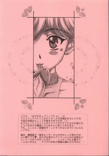 [Azuma Kyouto] Shota da yo Azumaya Fhentai - Page 2