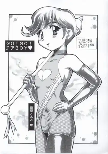 [Azuma Kyouto] Shota da yo Azumaya Fhentai - Page 3