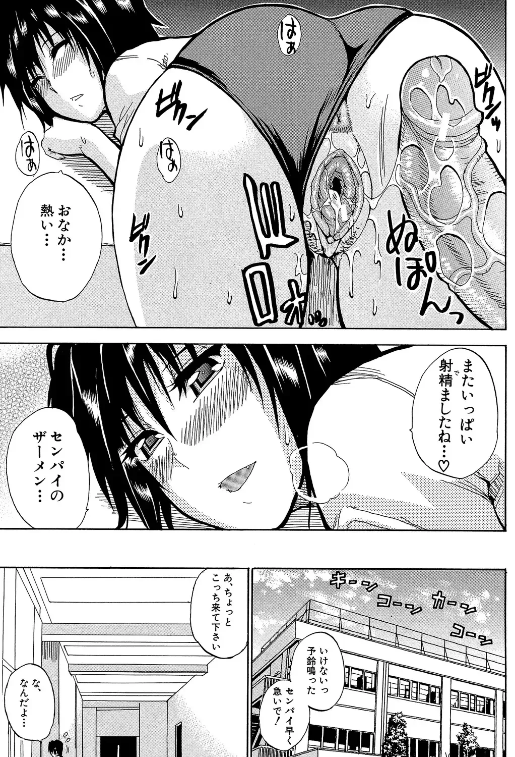 [Shunjou Shuusuke] Watashi no Shitai ○○na Koto Fhentai - Page 118