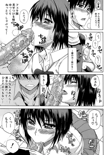 [Shunjou Shuusuke] Watashi no Shitai ○○na Koto Fhentai - Page 124