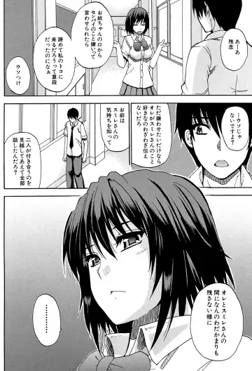 [Shunjou Shuusuke] Watashi no Shitai ○○na Koto Fhentai - Page 195