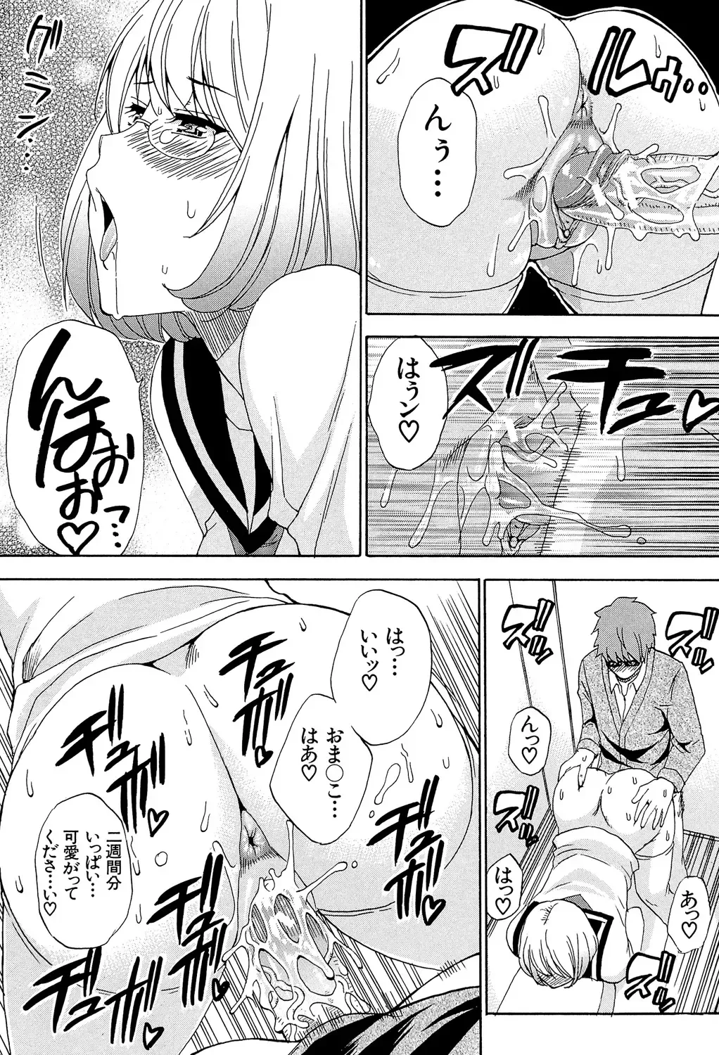 [Shunjou Shuusuke] Nee, Mou Sukoshi Dake... Fhentai - Page 100