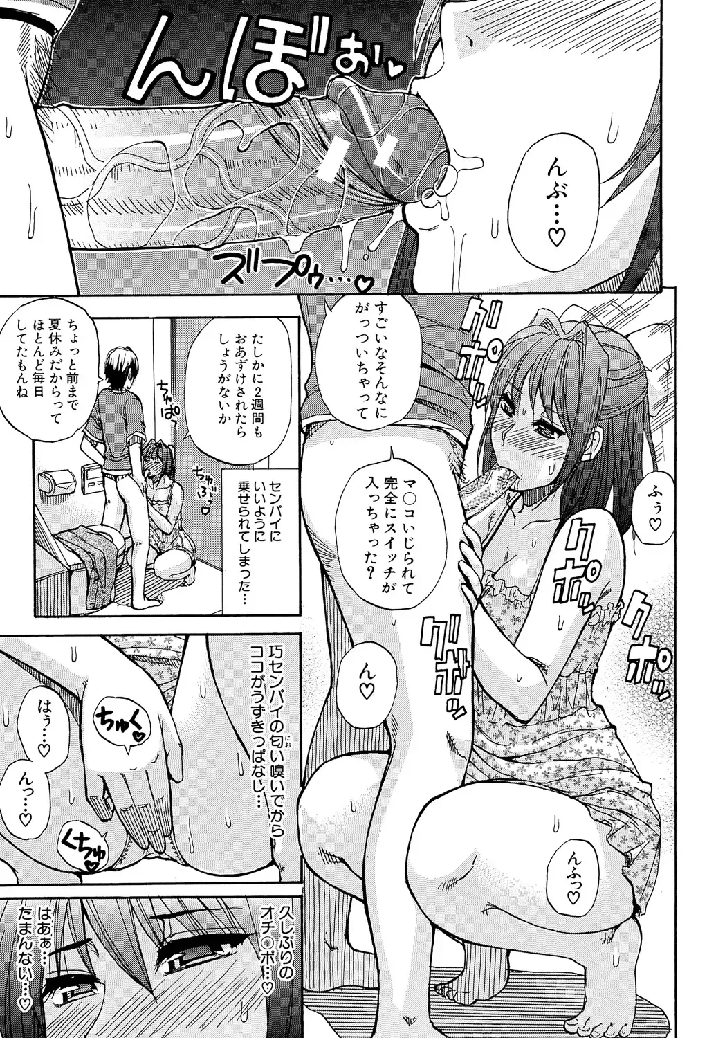 [Shunjou Shuusuke] Nee, Mou Sukoshi Dake... Fhentai - Page 112