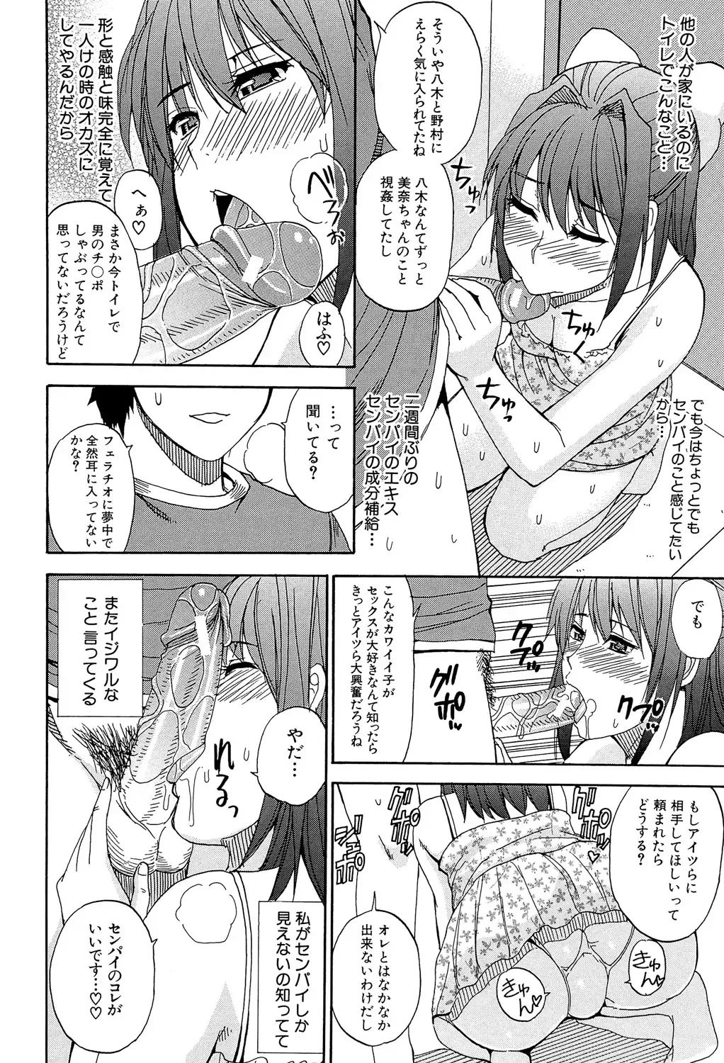 [Shunjou Shuusuke] Nee, Mou Sukoshi Dake... Fhentai - Page 113