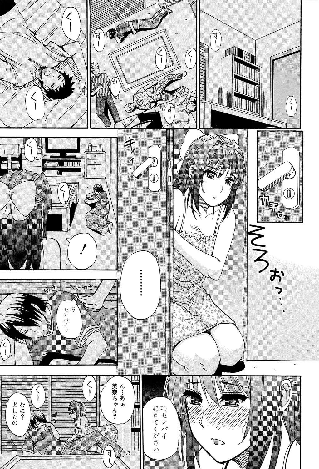 [Shunjou Shuusuke] Nee, Mou Sukoshi Dake... Fhentai - Page 116