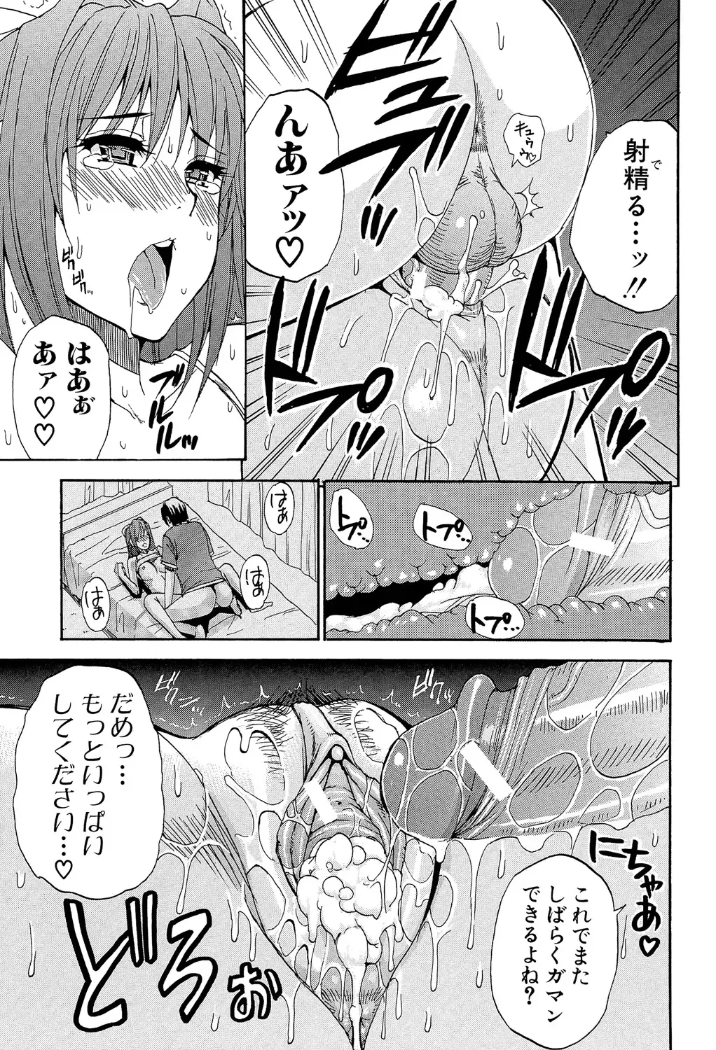 [Shunjou Shuusuke] Nee, Mou Sukoshi Dake... Fhentai - Page 132