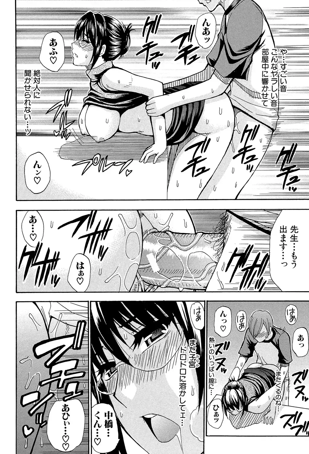 [Shunjou Shuusuke] Nee, Mou Sukoshi Dake... Fhentai - Page 151