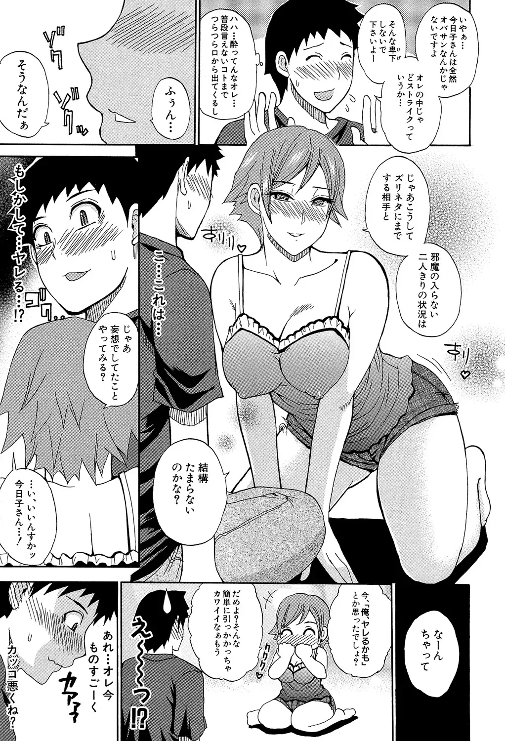 [Shunjou Shuusuke] Nee, Mou Sukoshi Dake... Fhentai - Page 158