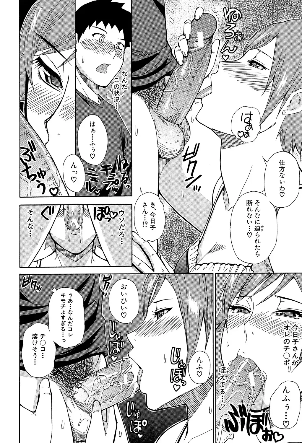 [Shunjou Shuusuke] Nee, Mou Sukoshi Dake... Fhentai - Page 161