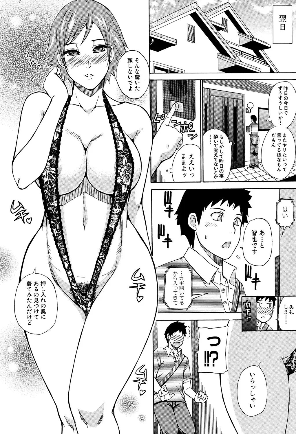 [Shunjou Shuusuke] Nee, Mou Sukoshi Dake... Fhentai - Page 173