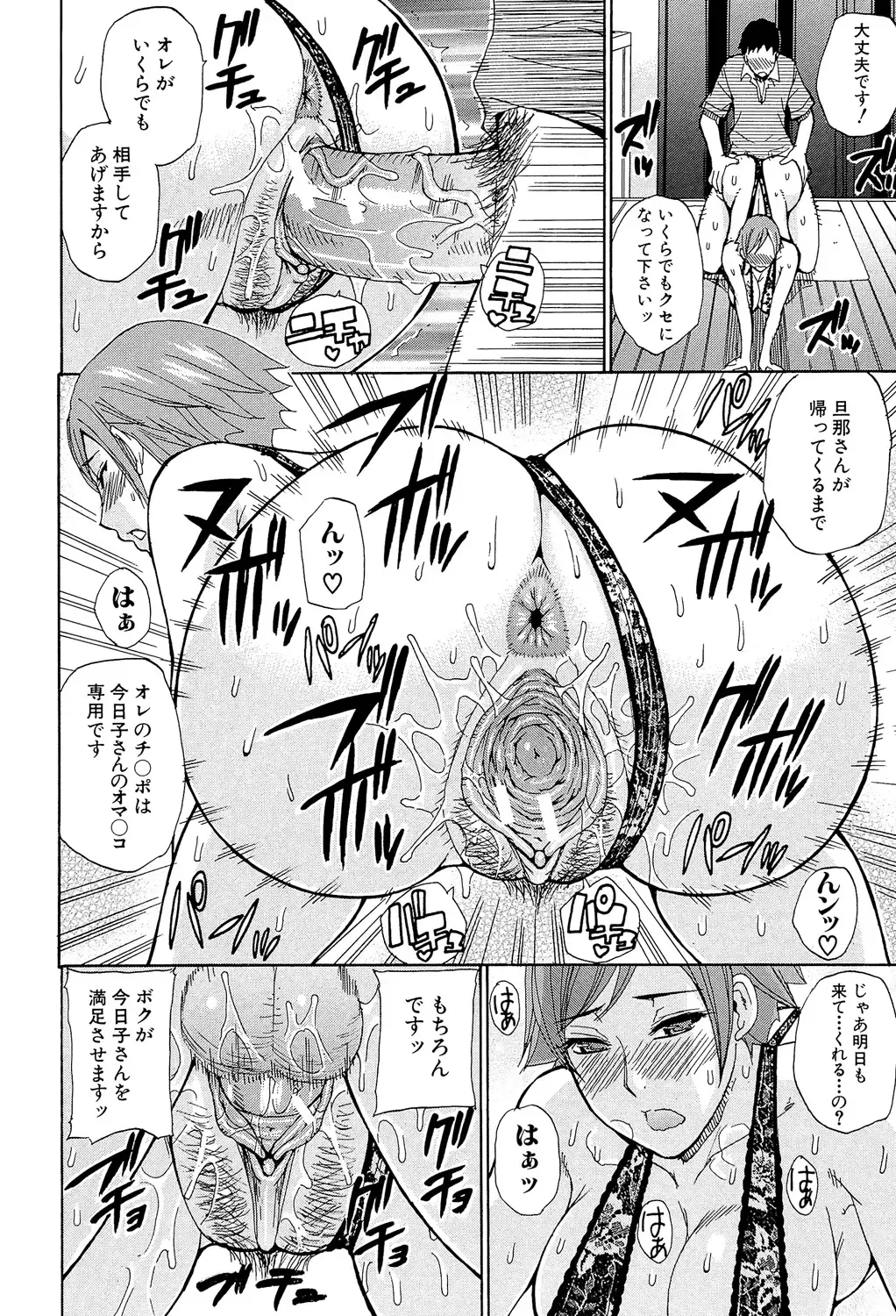 [Shunjou Shuusuke] Nee, Mou Sukoshi Dake... Fhentai - Page 177