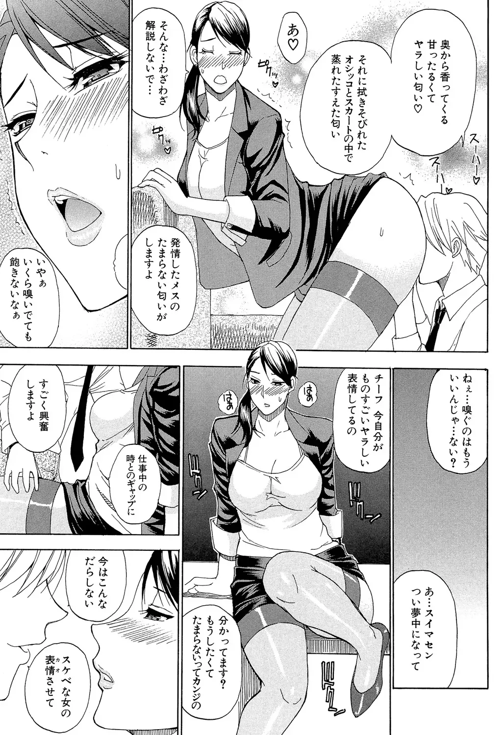 [Shunjou Shuusuke] Nee, Mou Sukoshi Dake... Fhentai - Page 188