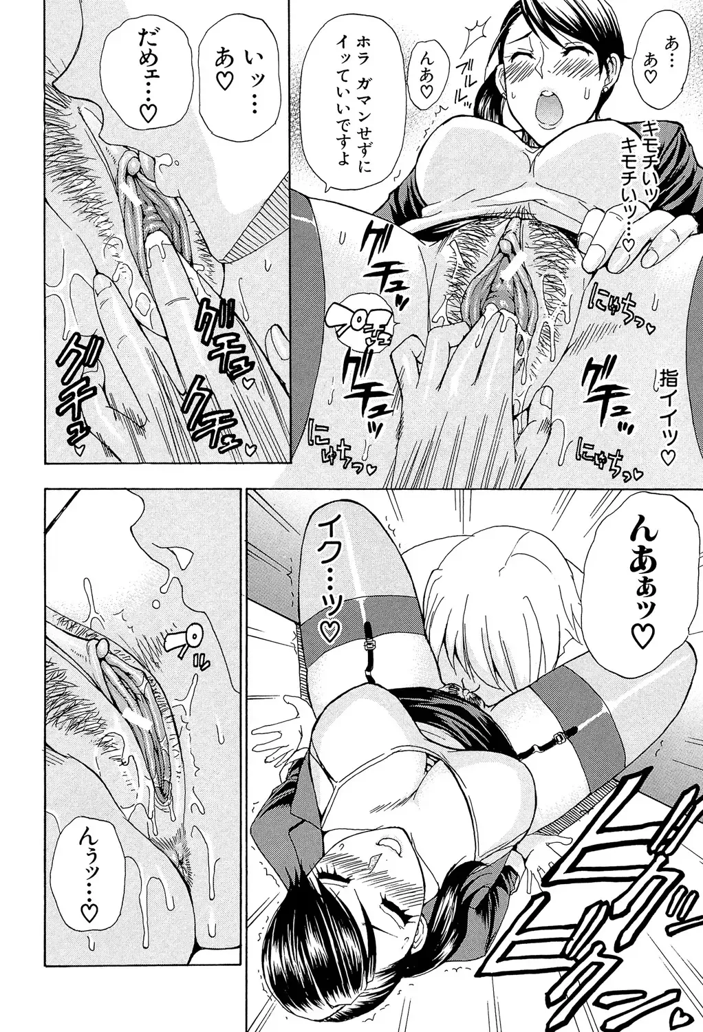 [Shunjou Shuusuke] Nee, Mou Sukoshi Dake... Fhentai - Page 193