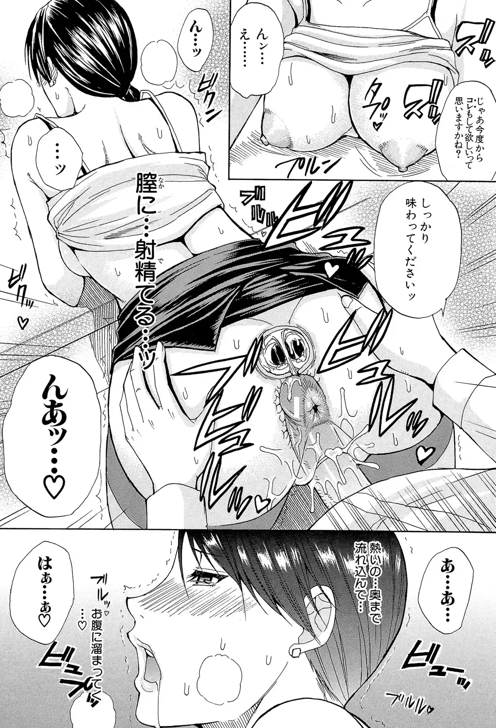 [Shunjou Shuusuke] Nee, Mou Sukoshi Dake... Fhentai - Page 206