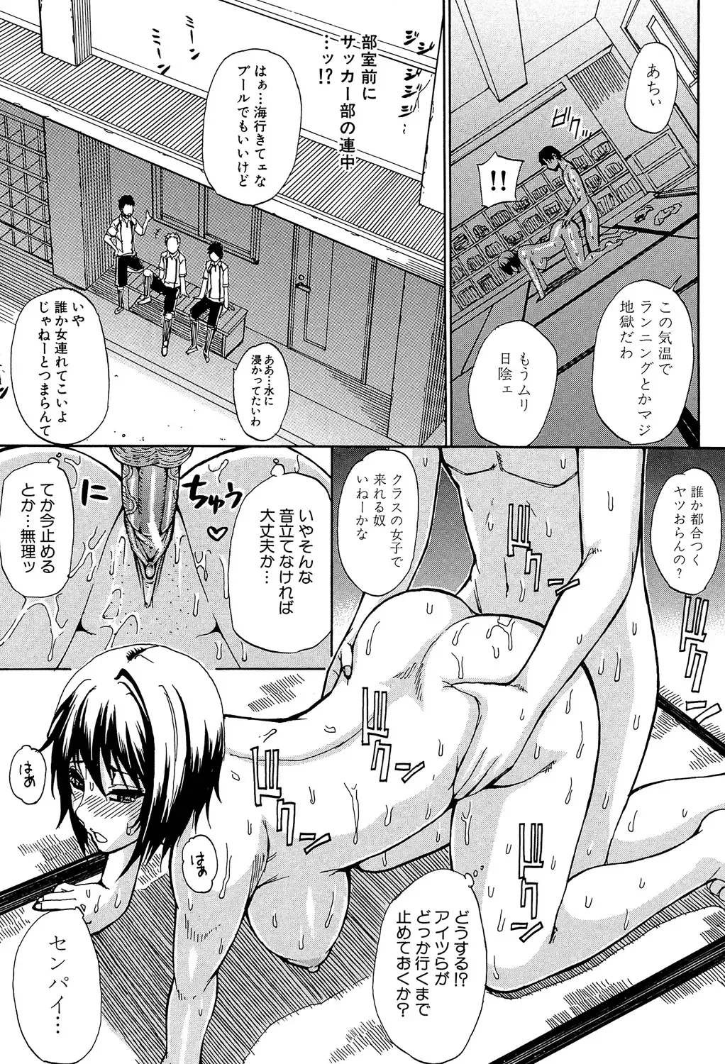 [Shunjou Shuusuke] Nee, Mou Sukoshi Dake... Fhentai - Page 26