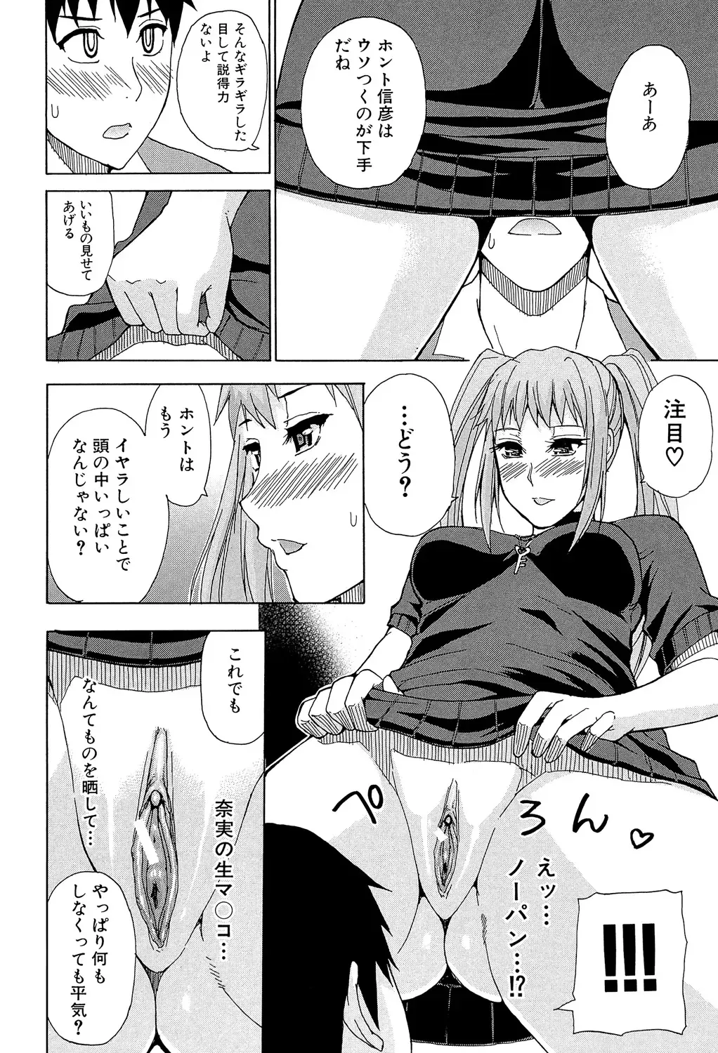 [Shunjou Shuusuke] Nee, Mou Sukoshi Dake... Fhentai - Page 69