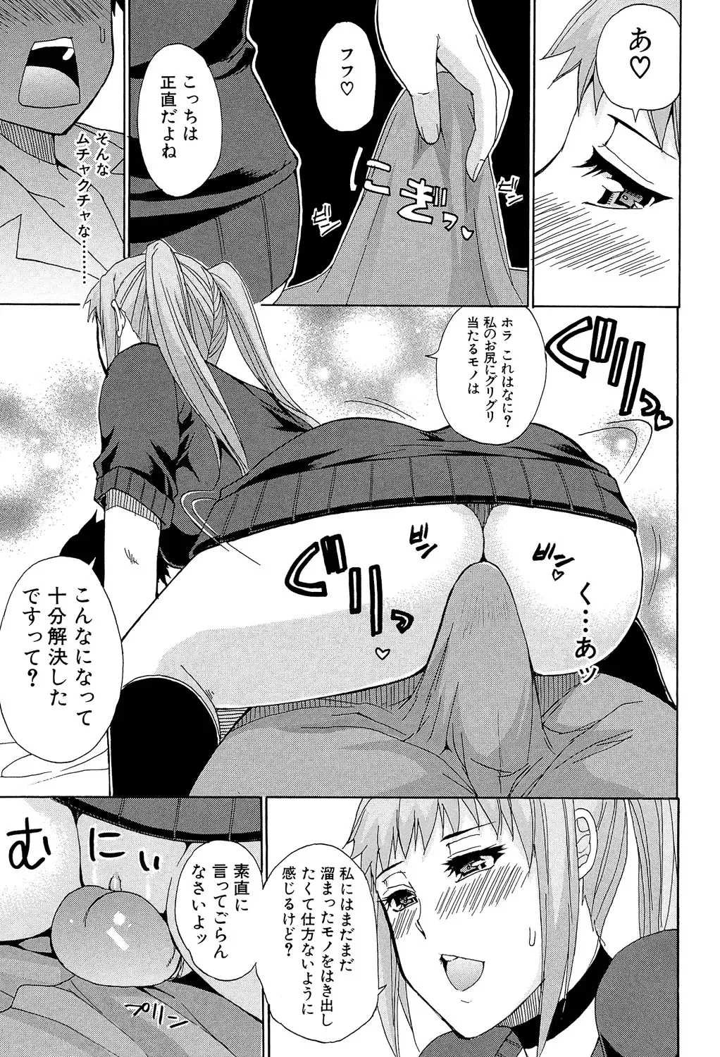 [Shunjou Shuusuke] Nee, Mou Sukoshi Dake... Fhentai - Page 70