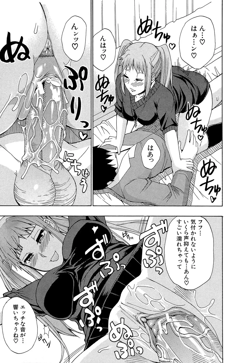 [Shunjou Shuusuke] Nee, Mou Sukoshi Dake... Fhentai - Page 74