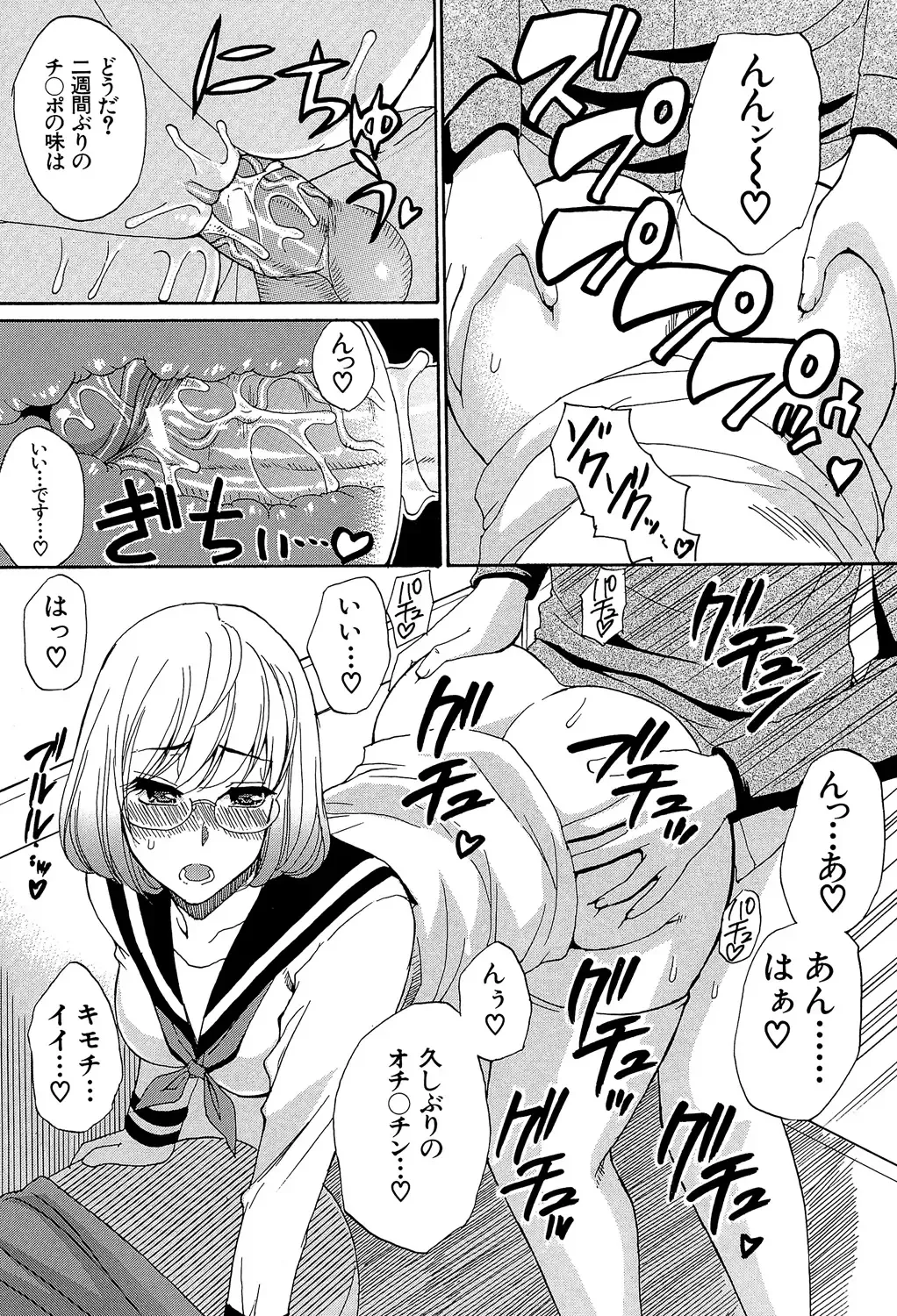 [Shunjou Shuusuke] Nee, Mou Sukoshi Dake... Fhentai - Page 99