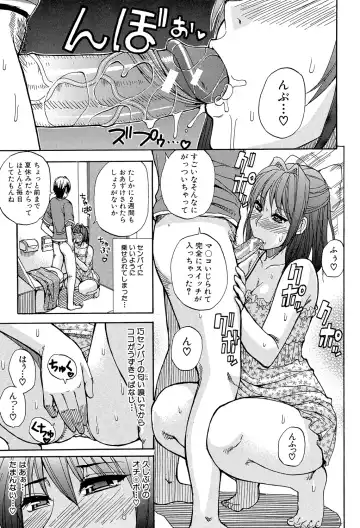 [Shunjou Shuusuke] Nee, Mou Sukoshi Dake... Fhentai - Page 112