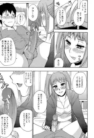 [Shunjou Shuusuke] Nee, Mou Sukoshi Dake... Fhentai - Page 60