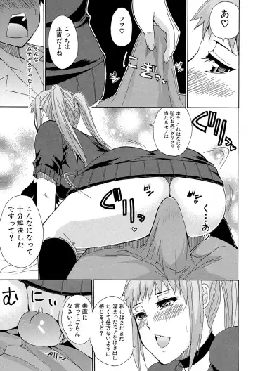 [Shunjou Shuusuke] Nee, Mou Sukoshi Dake... Fhentai - Page 70