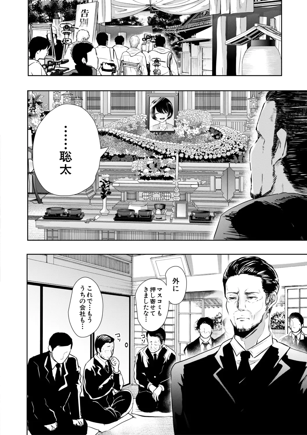 [Shomu] Watashi-tachi wa Shihai Sarenagara Okasareru... Fhentai - Page 123