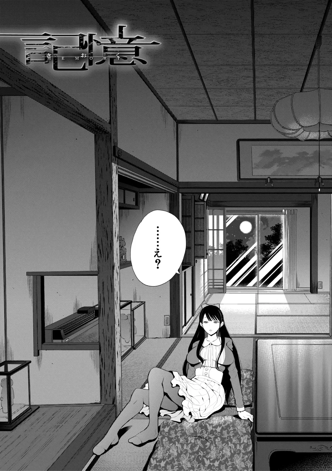 [Shomu] Watashi-tachi wa Shihai Sarenagara Okasareru... Fhentai - Page 130