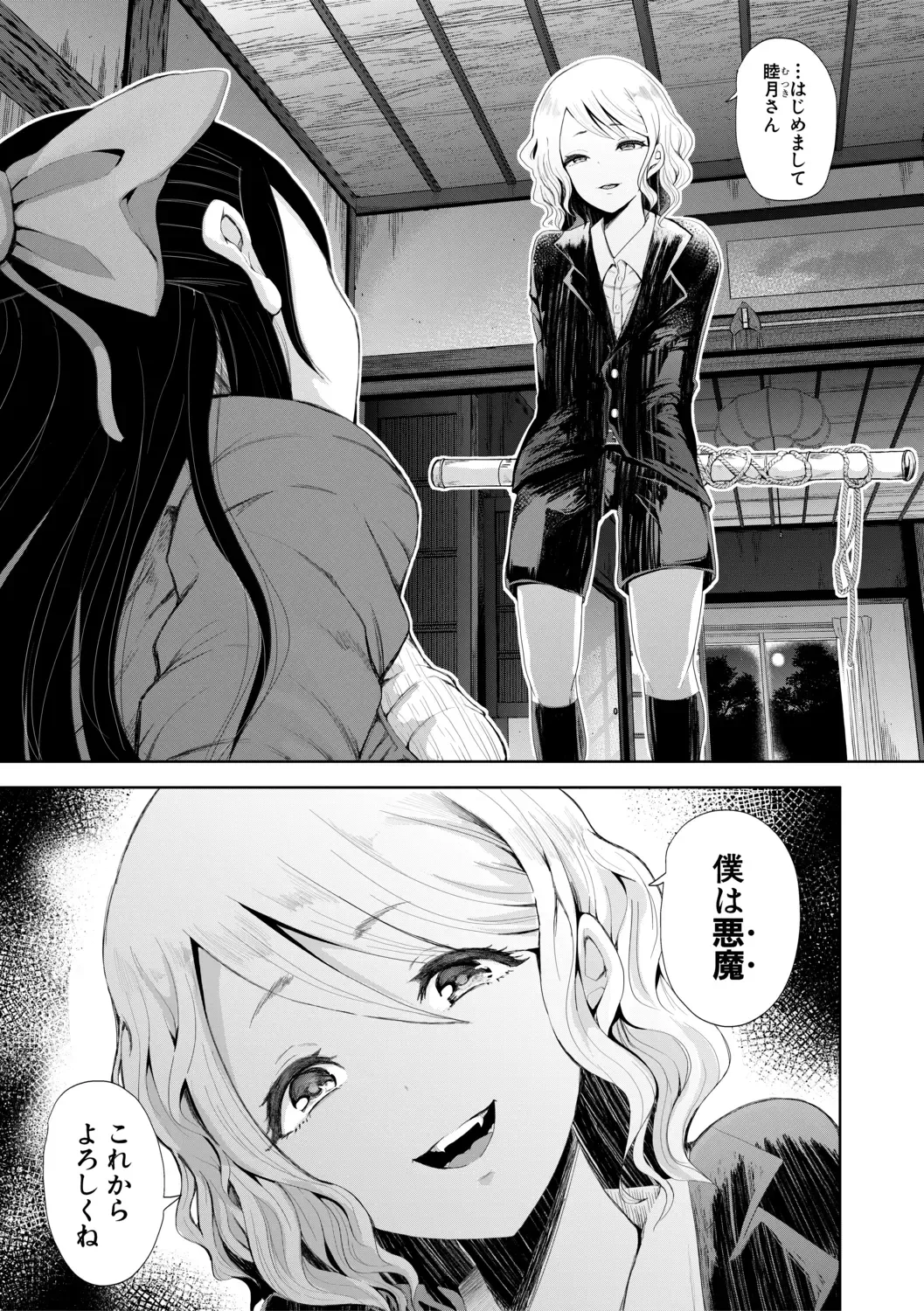 [Shomu] Watashi-tachi wa Shihai Sarenagara Okasareru... Fhentai - Page 132