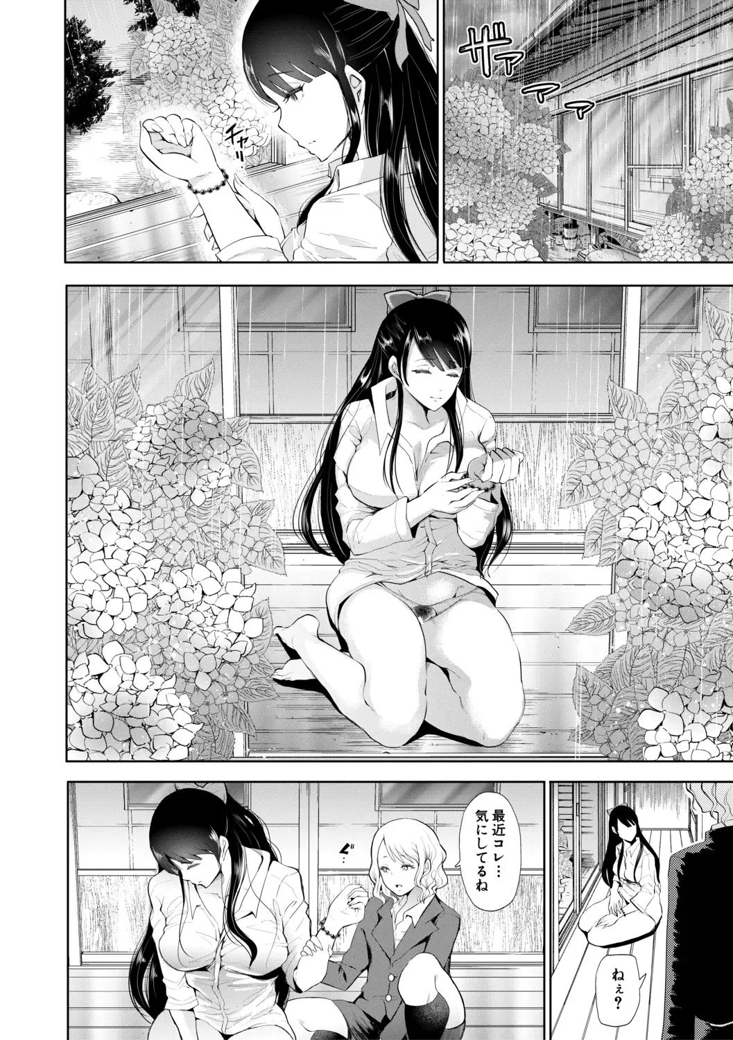 [Shomu] Watashi-tachi wa Shihai Sarenagara Okasareru... Fhentai - Page 153