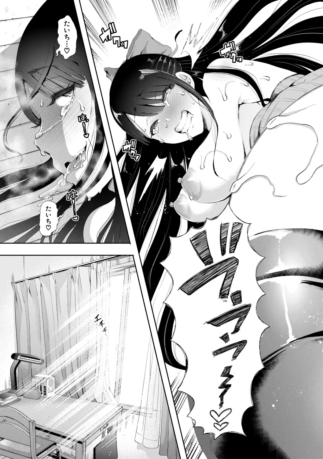 [Shomu] Watashi-tachi wa Shihai Sarenagara Okasareru... Fhentai - Page 176