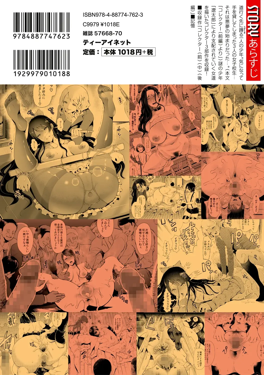 [Shomu] Watashi-tachi wa Shihai Sarenagara Okasareru... Fhentai - Page 182