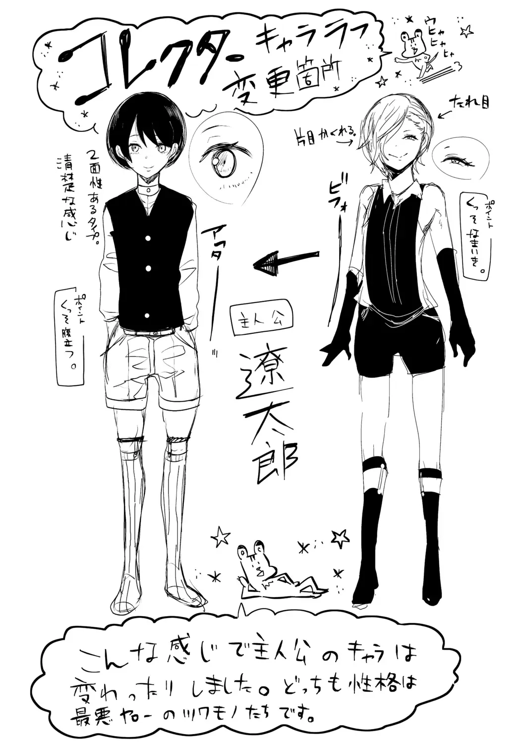 [Shomu] Watashi-tachi wa Shihai Sarenagara Okasareru... Fhentai - Page 183