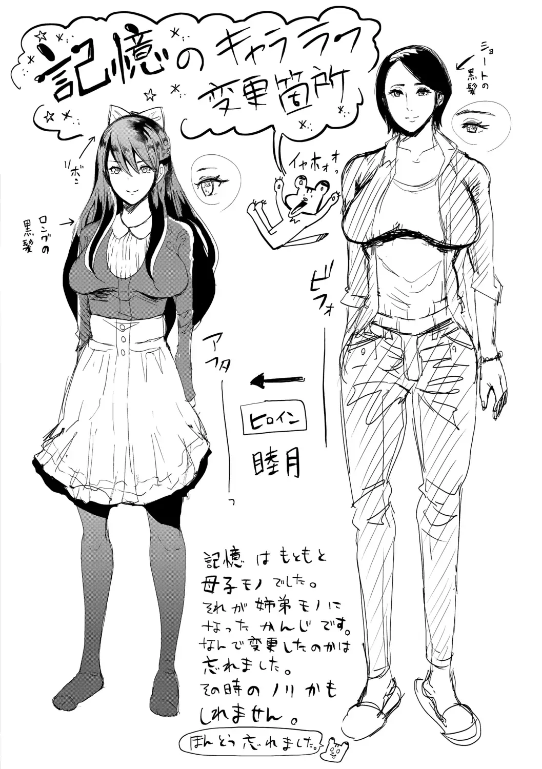 [Shomu] Watashi-tachi wa Shihai Sarenagara Okasareru... Fhentai - Page 184