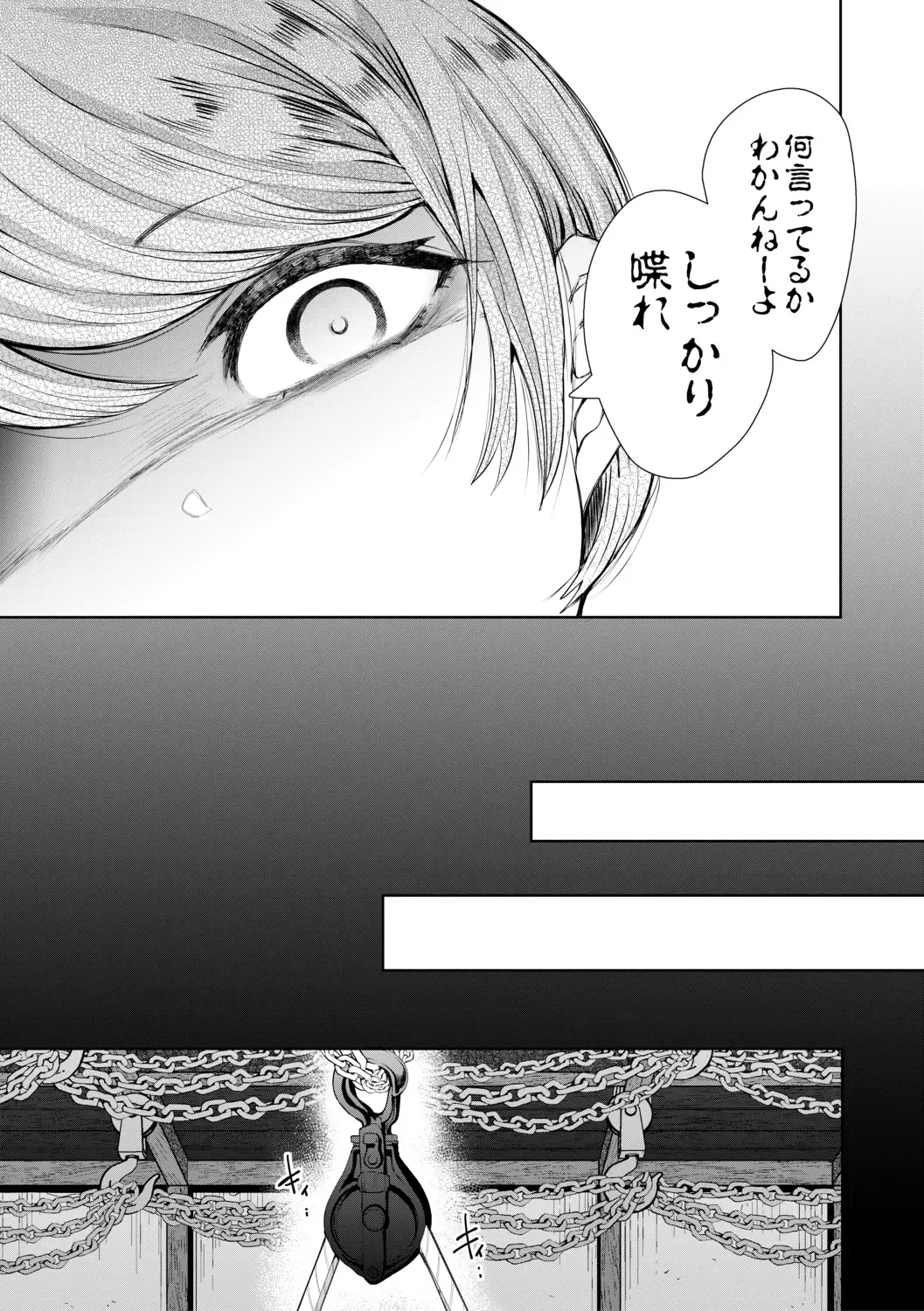 [Shomu] Watashi-tachi wa Shihai Sarenagara Okasareru... Fhentai - Page 54