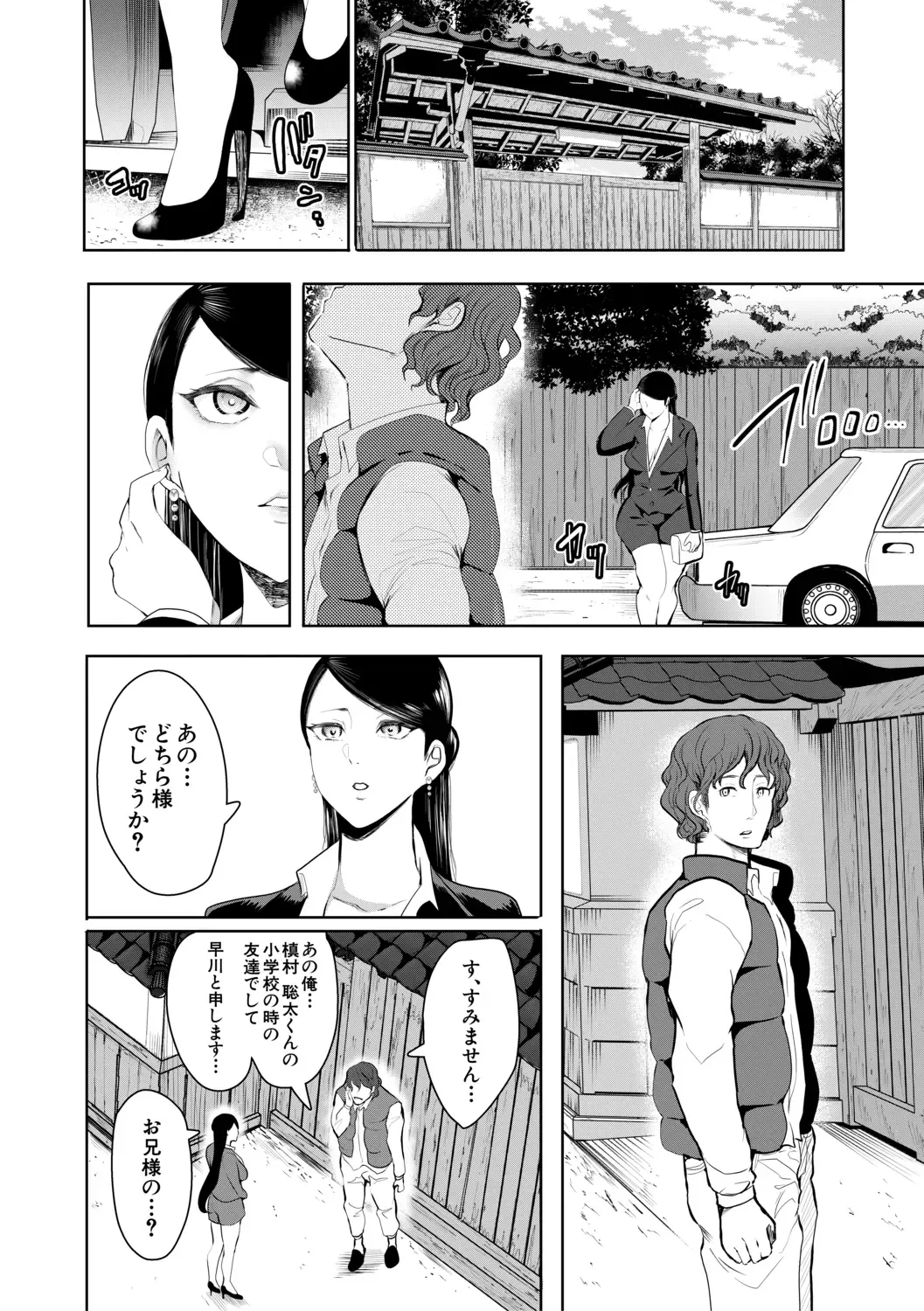 [Shomu] Watashi-tachi wa Shihai Sarenagara Okasareru... Fhentai - Page 83